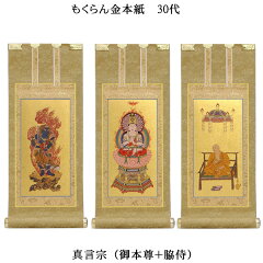 https://thumbnail.image.rakuten.co.jp/@0_mall/butuendo/cabinet/cabinet5/kj-sg-030-m-t-00.jpg