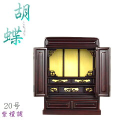 https://thumbnail.image.rakuten.co.jp/@0_mall/butuendo/cabinet/cabinet6/bt-0052-2-20-00.jpg