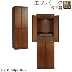 https://thumbnail.image.rakuten.co.jp/@0_mall/butuendo/cabinet/cabinet6/bt-0101-46-00.jpg