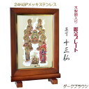 豪華24金メッキ【木製額入り彫金プ