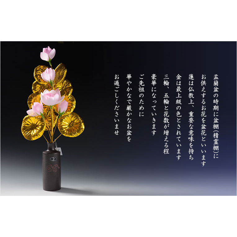 お盆用品【高級　盆花（ぼんばな）ピンク：豪華な五輪仕立】1対2本入りお盆・新盆・初盆仏具仏花【RCP】 3