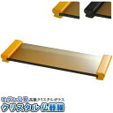 モダン【クリスタル仏器膳】5.0寸天然木アッシュ仏壇仏具ネコポス送料無料【RCP】