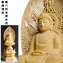 仏像【総檜六角水煙光背:釈迦如来3.0寸】曹洞宗・禅宗・臨済宗 仏壇用御本尊 送料無料【smtb-TD】【RCP】