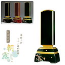 国産漆仕上げ蒔絵位牌【モダン位牌:朝露(あさつゆ)グリーン4.0寸】送料無料【smtb-td】【RCP】