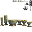 国産高級仏具【有田焼:五条(ごじょう)六具足セットたこ唐草 3.0寸】仏壇用仏具 送料無料【smtb-TD】【RCP】