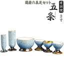 国産高級仏具【有田焼:五条(ごじょう)六具足セット桜小紋 3.0寸】仏壇用仏具 送料無料【smtb-TD】【RCP】