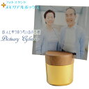 国産仏具【フォトスタンド付メモリアルボックス:pictuary cylinder ゴールド】ミニ骨壷 手元供養 分骨 仏具 送料無料【smtb-td】【RCP】