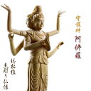 仏像【極上彫り 総柘植材・素彫り:阿修羅】仏壇・御本尊送料無料【smtb-td】【RCP】