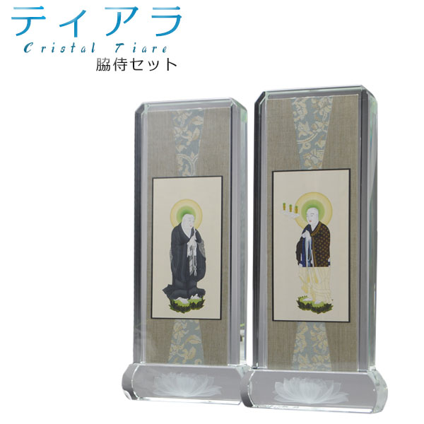 モダン掛軸脇侍セット【クリスタル掛軸台ティアラ:法然上人・善導大師サイズ大】浄土宗用仏壇送料無料【smtb-td】【RCP】