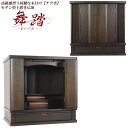 モダン型唐木仏壇【舞踏−まいぶみ−ナラ杢18号ダーク色】小型仏壇・送料無料【smtb-td】【RCP】