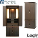 国産モダン仏壇【Lucirルシール:ウォールナットサイズ38号】現代調仏壇家具調仏壇送料無料【smtb-td】【RCP】