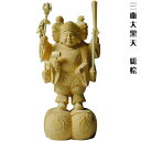 仏像【香る檜(ひのき)・三面大黒天3.5寸】出世・開運の神様 送料無料【smtb-TD】【RCP】