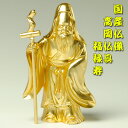 国産仏像・開運招福七福神・福禄寿・合金製24k金メッキ金色縁起物贈り物新築祝い開店祝い 送料無料【smtb-TD】【RCP】