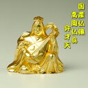 国産仏像・開運招福七福神・弁財天・合金製24k金メッキ金色縁起物贈り物新築祝い開店祝い 送料無料【smtb-TD】【RCP】