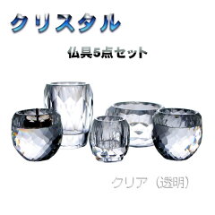 https://thumbnail.image.rakuten.co.jp/@0_mall/butuendo/cabinet/crystal-b5-cl00.jpg