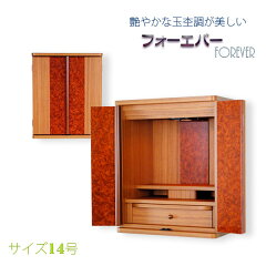 https://thumbnail.image.rakuten.co.jp/@0_mall/butuendo/cabinet/forever14-00.jpg