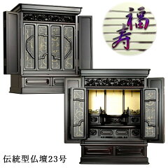 https://thumbnail.image.rakuten.co.jp/@0_mall/butuendo/cabinet/fukuju23si00.jpg