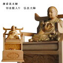 【仏像】【白檀のような高級材:薄香茶木檀】【ご本尊】【水晶眼入り・切り金仏像】弘法大師(真言宗宗祖)2.0寸 送料無料【smtb-td】【RCP】