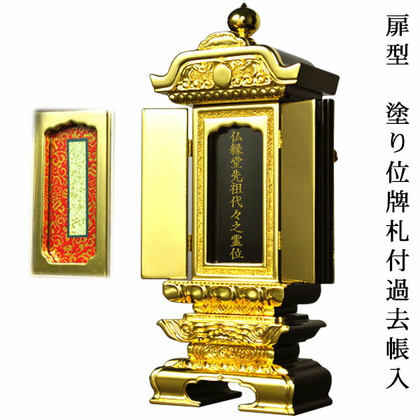 高級金襴　金閣　J （巾90cmまで〜下り30cmまで）【仏壇】【仏間】【鴨居】【隙間】【簾】【おみす】