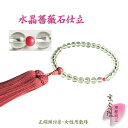 京念珠【水晶薔薇石仕立】女性用数珠・正絹房 ネコポス送料無料【RCP】