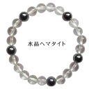 数珠ブレスレット・水晶ヘマタイト・親玉8ミリ ネコポス送料無料