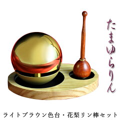 https://thumbnail.image.rakuten.co.jp/@0_mall/butuendo/cabinet/tamayura-lb00.jpg