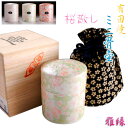 ミニ骨壷【有田焼:桜散し/雅緑 サイズ大】巾着・木箱付き 手元供養、分骨 送料無料【smtb-td】【RCP】