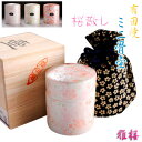 ミニ骨壷【有田焼:桜散し/雅桜 サイズ大】巾着・木箱付き 手元供養、分骨 送料無料【smtb-td】【RCP】