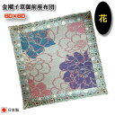 【御前座布団】【イ草座布団】【両面使用可能】【お盆用品】【国産いぐさ】 金襴座布団 60×60サイズ 夏座布団 法要座布団 お盆飾り 仏壇 仏間 法事 彼岸 お盆 涼しい い草