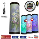 【送料無料】 【無料ギフト対応】 お盆用品 モダン提灯 ルミナス提灯 小型灯籠 お盆提灯 電池式 インテリア提灯 盆飾り 初盆 行灯 盆棚 新盆