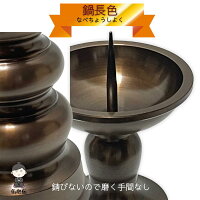 5号ローソク立て鍋長色仏壇仏具お盆彼岸法事錆びない茶色ブラウン蝋燭火立て燭台各宗派