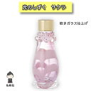 【送料無料】光のしずく サクラ ガラス 骨壺 分骨 遺骨 手元供養 ペット供養 コンパクト 仏壇 仏具 ガラス細工 ガラス瓶 吹きガラス 手造り 手作り ミニ骨...