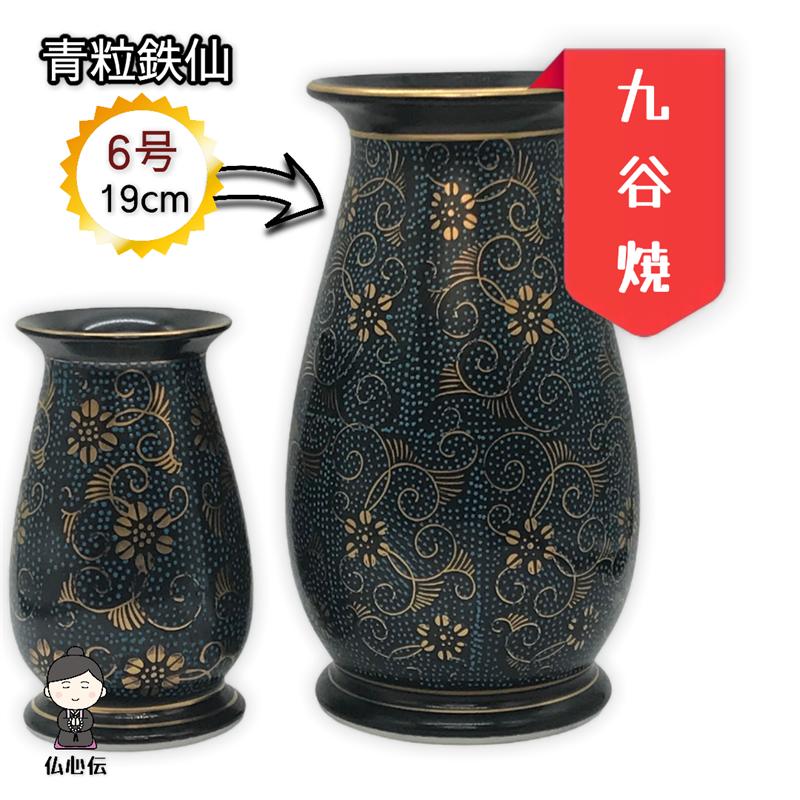 楽天市場】九谷焼 花瓶 青粒鉄仙の通販 楽天市場】九谷焼 花瓶 青粒鉄仙の通販