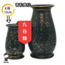 【送料無料】九谷焼 花瓶 青粒 鉄仙4号 12cm 花立 陶器 伝統文様 小型 かびん 仏壇 仏具 手元供養 お盆【1個価格】