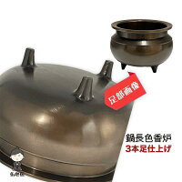 【香炉灰付き】4号鍋長色机上香炉口径11cm真鍮仏壇仏具お盆彼岸法事線香立て香呂各宗派高岡仏具日本製国産品