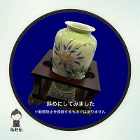 【9/20までポイント5倍】安心花瓶台紫檀色20cm花瓶転倒防止耐震地震かびん穴あき仏壇仏具お盆彼岸法要木製アカシア無垢