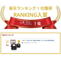 【ポイント4倍】安心花瓶台紫檀色15cm小型花瓶転倒防止耐震地震かびん穴あき仏壇仏具お盆彼岸法要木製アカシア無垢