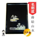 【ゆうパケットでお届け】蒔絵 山水 名刺盆 切手盆 御布施 金封 仏壇 法事 仏具 法要 お布施 香典 祝儀盆 冠婚葬祭 結納 お盆 彼岸