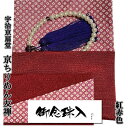 【送料無料】京都 ちりめん友禅 女性用念珠入れ 数珠袋 紅赤色 宇治京扇堂 念珠袋 念珠保管 二つ折りタイプ 贈り物 贈答 法事 葬式 葬儀 法要 彼岸 お盆
