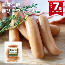 \1日限定P7倍!/亜麻仁豚 細びきウインナー 115g(ブッツ ドイツ ソーセージ ウィンナー 宅飲み オードブル 惣菜 BBQ バーベキュー パーティー アレンジ ホットドック アヒージョ 弁当 ビール 燻製 おつまみ 人気 絶品 通販 ゲゼレ 400円産 )