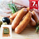 \1日限定P7倍!/亜麻仁豚 粗びきウインナー 115g(ブッツ ドイツ ソーセージ ウィンナー 宅飲み オードブル 惣菜 BBQ バーベキュー パーティー アレンジ ホットドック アヒージョ 弁当 ビール 燻製 おつまみ 人気 絶品 通販 ゲゼレ 400円 )