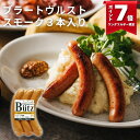\1日限定P7倍!/ブラートヴルスト スモーク 120g (ブッツ ドイツ ソーセージ ウィンナー 宅飲み オードブル 惣菜 おかず BBQ バーベキュー パーティー ホットドック アヒージョ 弁当 ビール ハーブ 燻製 おつまみ 人気 ゲゼレ 400円 )