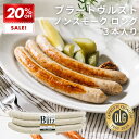 \SS期間中最大P10倍!/ブラートヴルスト ノンスモーク 240g (ブッツ ドイツ ソーセージ ウィンナー 宅飲み オードブル 惣菜 おかず BBQ バーベキュー パーティー アレンジ ホットドック アヒージョ 弁当 ビール ハーブ おつまみ 人気 ゲゼレ 800円 )