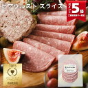 \18日限定P5倍!/ビアヴルストスライス 90g(ブッツ ドイツ ソーセージ ハム シャルキュトリ 宅飲み オードブル 惣菜 おかず アレンジ サラダ サンド...