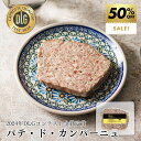 \SS期間中最大P10倍!/パテ・ド・カンパーニュ 100g (ブッツ おつまみ オードブル シャルキュトリ フランス フレンチ 豚レバー テリーヌ ワイン 人気 フランス料理 ギフト パーティー 前菜 惣菜 お取り寄せ おすすめ デリ 田園調布 ゲゼレ 600円 )