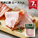 \1日限定P7倍!/亜麻仁豚 ロースハム 75g (ブッツ オメガ3 ドイツ ハム ソーセージ シャルキュトリ 宅飲み オードブル 惣菜 お弁当 おかず 朝ごはん パーティー ワイン ビール おつまみ 人気 おすすめ 絶品 通販 ゲゼレ 400円 )
