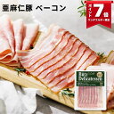 \1日限定P7倍!/亜麻仁豚 ベーコン 75g (ブッツ アルプス岩塩使用 オメガ3 亜麻仁油 ドイツ 燻製 スモーク シャルキュトリ オードブル 惣菜 お弁当 朝ごはん パーティー ワイン ビール おつまみ 美味しい 人気 おすすめ ゲゼレ 400円 )