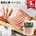 \20日限定P5倍!/亜麻仁豚 ベーコン 75g (ブッツ アルプス岩塩使用 オメガ3 亜麻仁油 ドイツ 燻製 スモーク シャルキュトリ オードブル 惣菜 お弁...