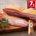 \1日限定P7倍!/乾塩熟成ベーコン ブロック 280g (ブッツ ドイツ 燻製 スモーク シャルキュトリ 宅飲み オードブル 惣菜 お弁当 おかず 朝ごはん パーティー ワイン ビール おつまみ 盛り合わせ 人気 おすすめ ゲゼレ 高級 絶品 通販 1000円 )