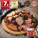 \1日限定P7倍!/\楽天1位/家飲み・オードブル セット (おつまみセット パテ ハム 高級 贅沢 ワイン おつまみ ギフト ビール 日本酒 パーティー 5-6人前 おすすめ 贈り物 大容量 お取り寄せ 人気 プレゼント 6000円 残暑見舞い )